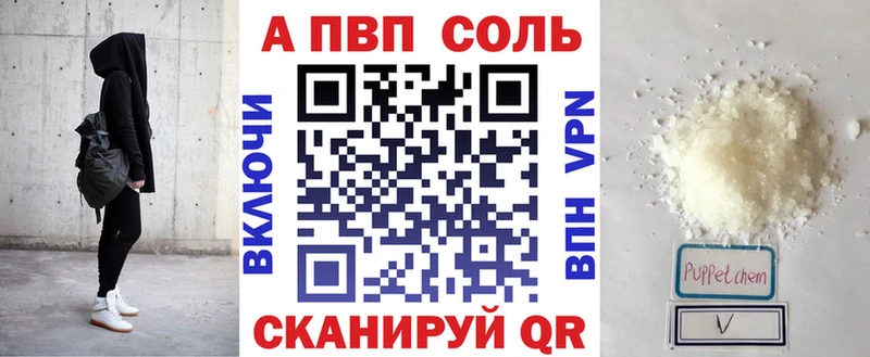 Альфа ПВП кристаллы  Купить  Остров 