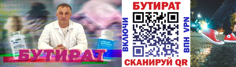 Купить закладки  Остров  Бутират GHB 
