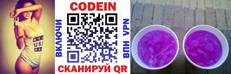 Кодеиновый сироп Lean напиток Lean (лин)  Купить  Остров 
