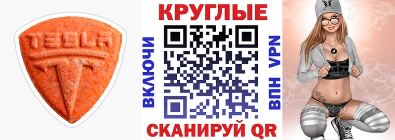 Купить закладки  Остров  Экстази круглые 