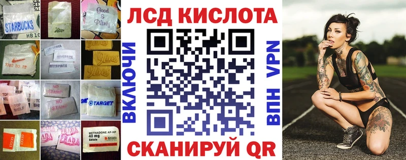 Лсд 25 экстази кислота  Купить где  Остров 
